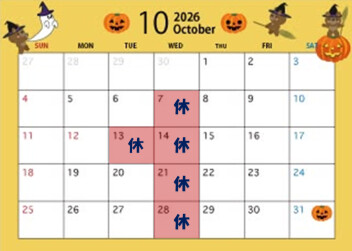 ★10月の定休日の案内★